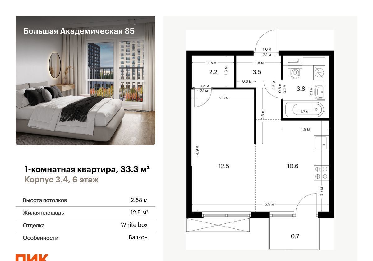 квартира г Москва метро Верхние Лихоборы 3-й Нижнелихоборский проезд, стр. 3. 4 фото 1