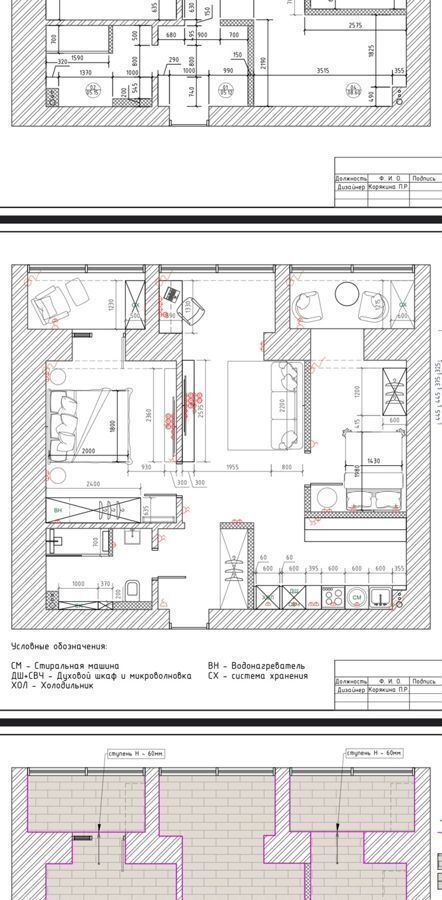 квартира г Красноярск р-н Советский ул Авиаторов 4д фото 29