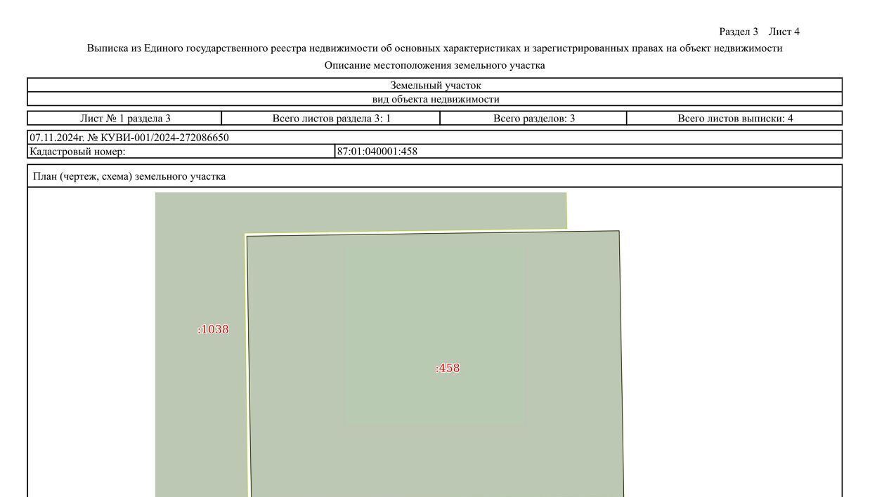 офис р-н Билибинский г Билибино фото 1