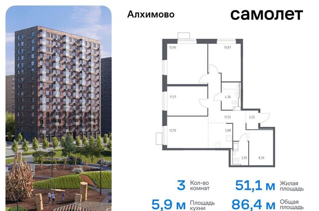 метро Щербинка метро Силикатная ЖК «Алхимово» 16 Новомосковский административный округ фото