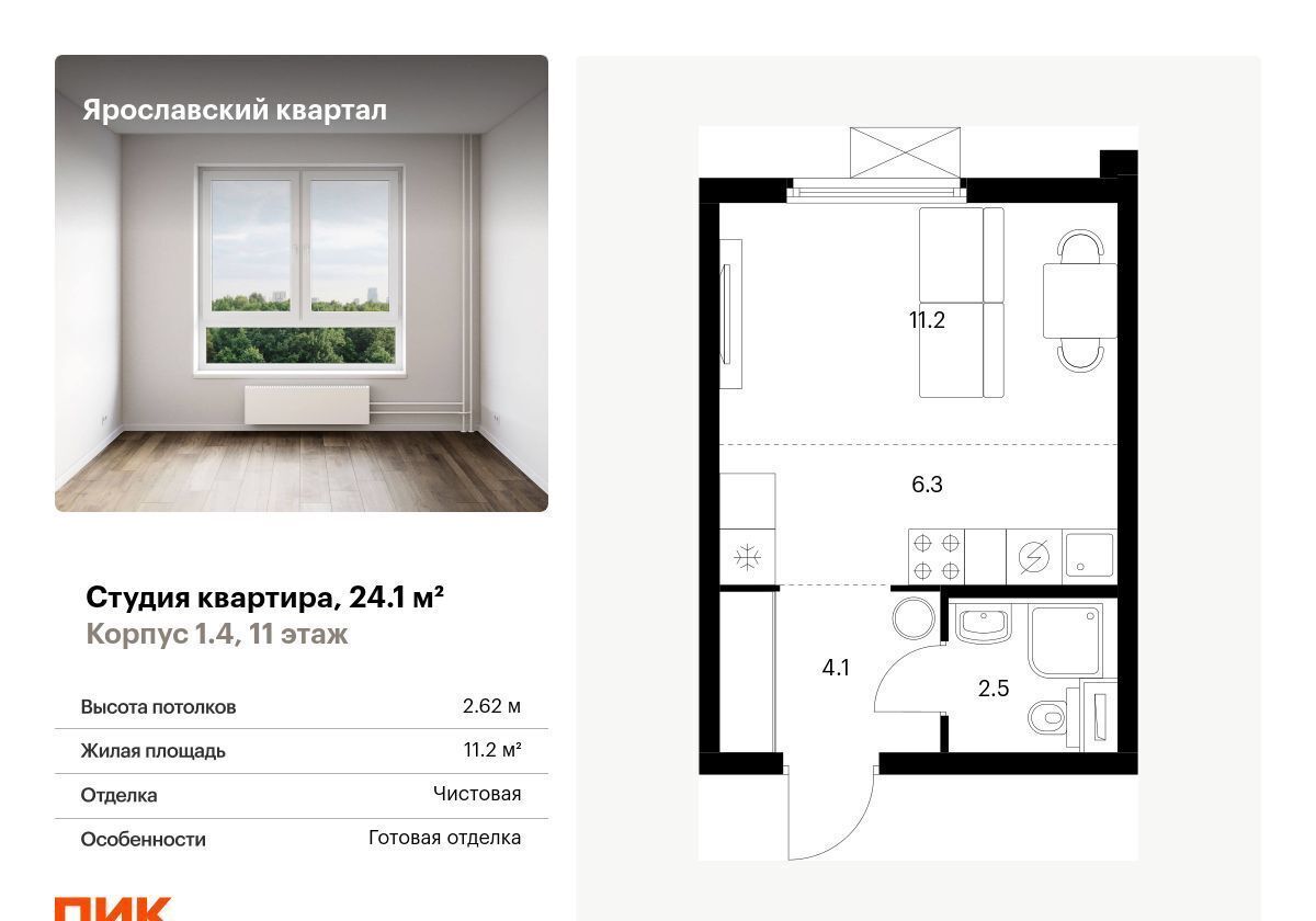 квартира г Мытищи ш Ярославское 1/4 фото 1