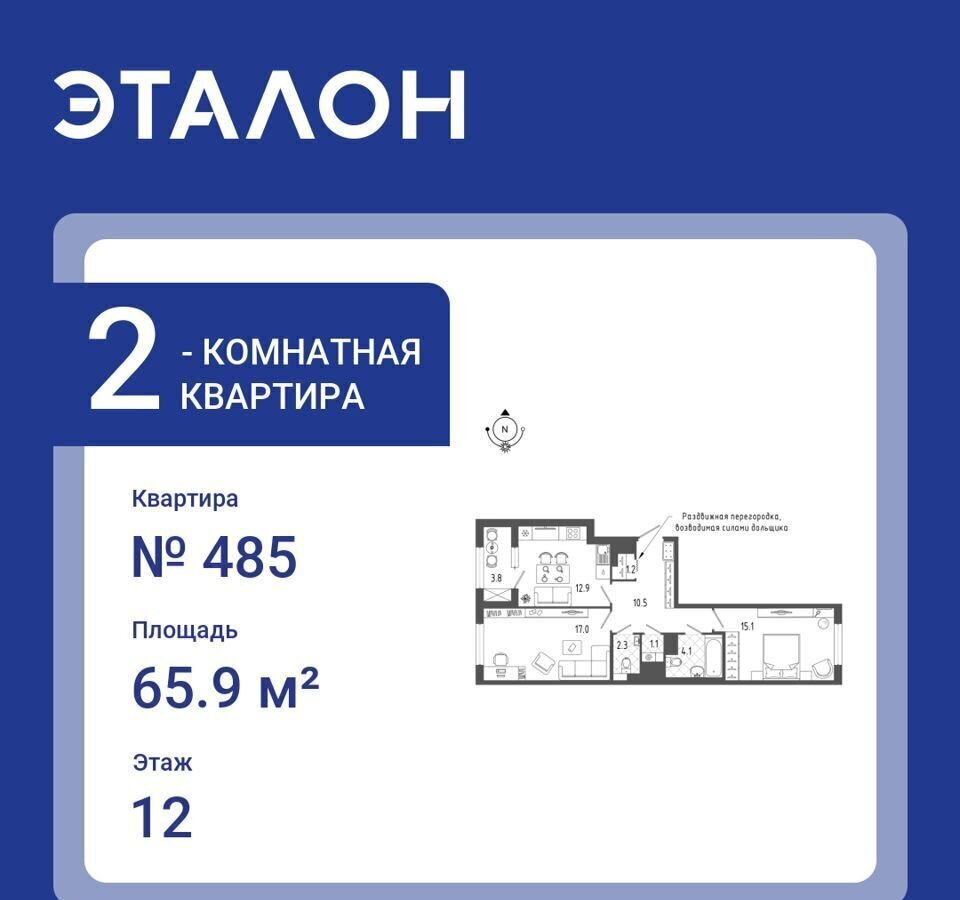 квартира г Санкт-Петербург метро Балтийская б-р Измайловский 9 фото 1