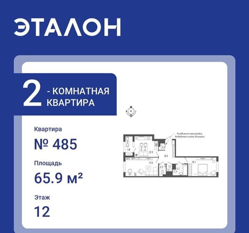 метро Балтийская б-р Измайловский 9 фото