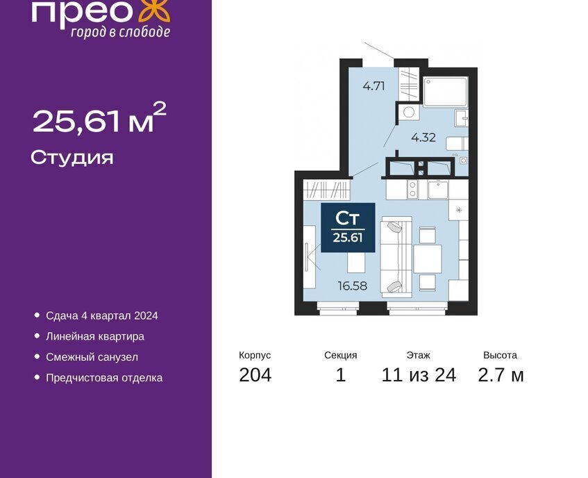 квартира г Тюмень Тюменская Слобода Слобода фото 1