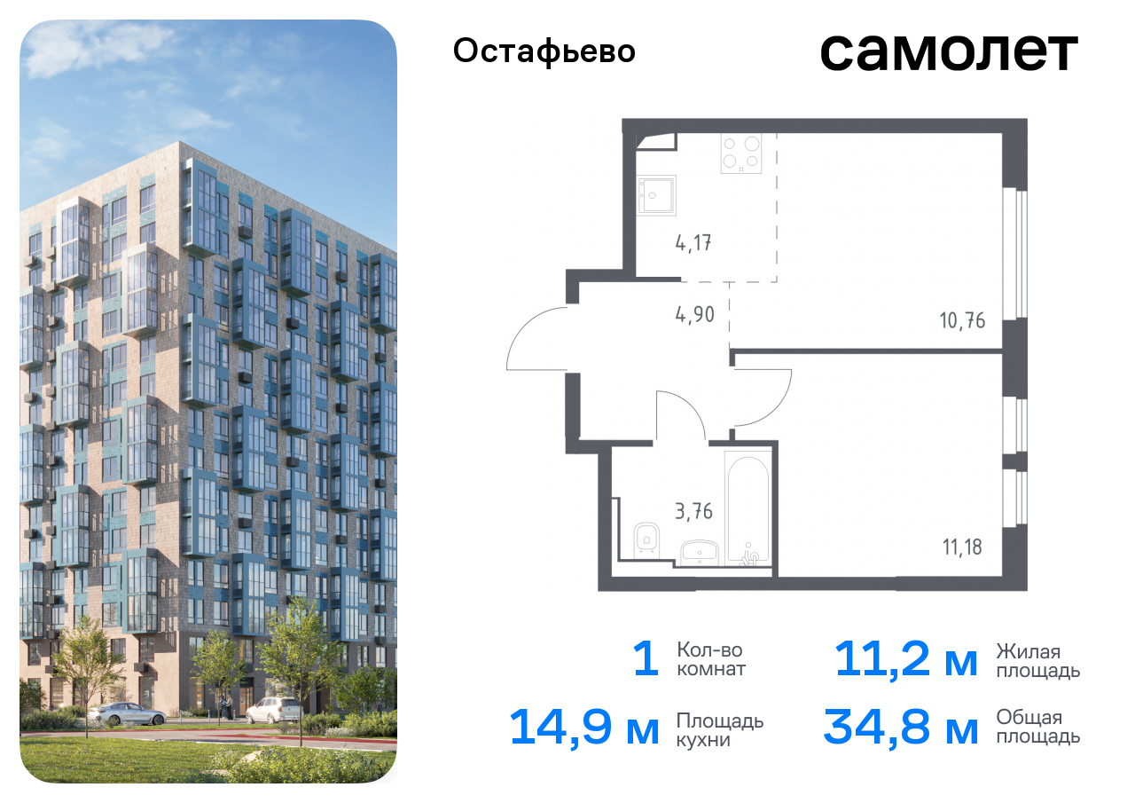 квартира г Москва метро Щербинка жилой комплекс Остафьево, к 19, Симферопольское шоссе фото 1