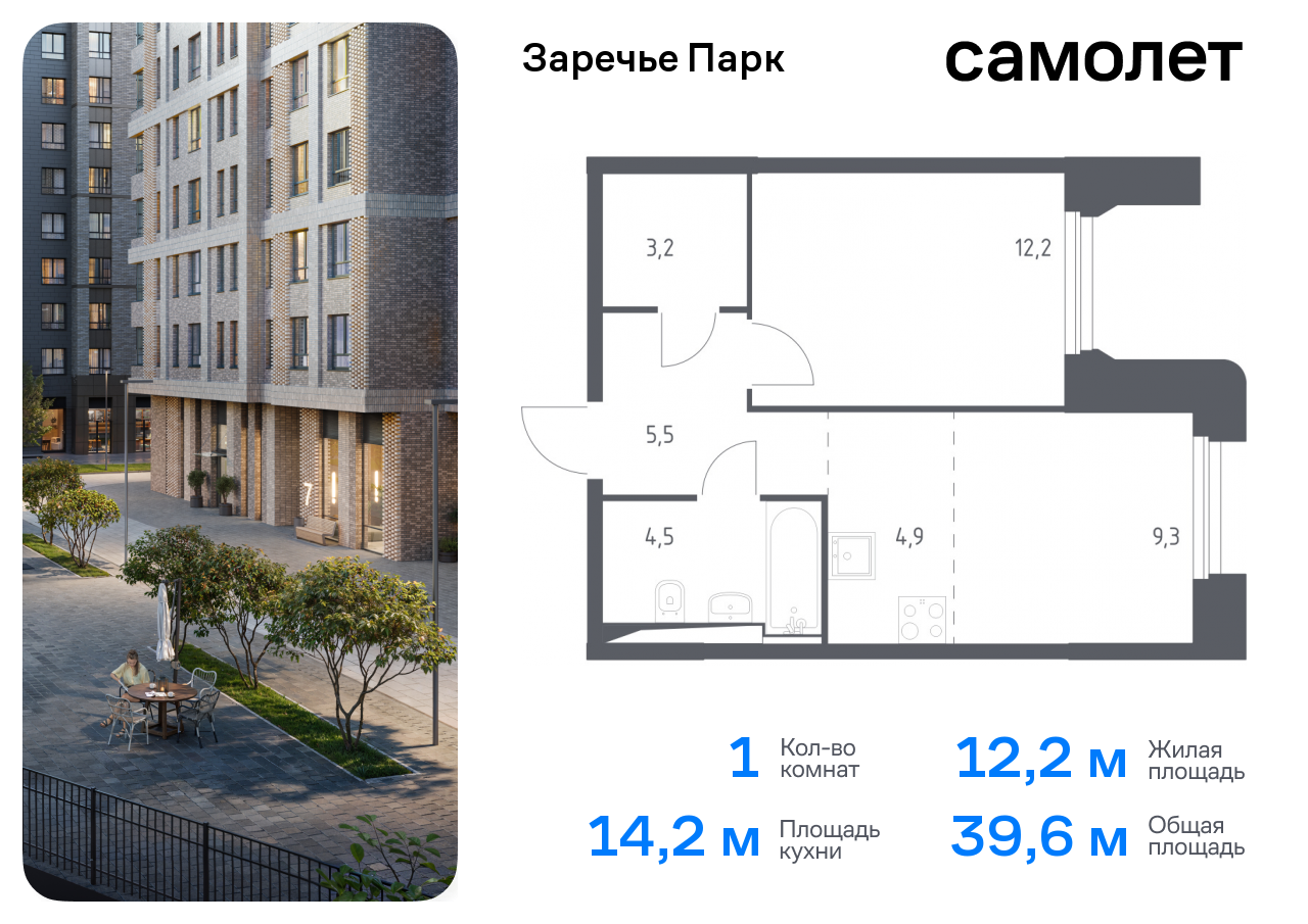 квартира городской округ Одинцовский рп Заречье Озерная, жилой комплекс Заречье Парк, к 3. 2, Кутузовский пр-т фото 1