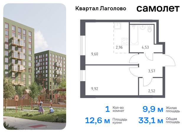 Квартал Лаголово Ленинградская Область, жилой комплекс Квартал Лаголово, 1 фото