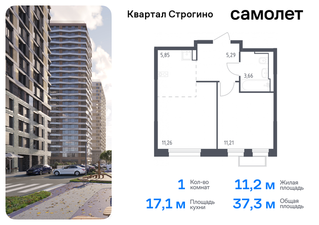 жилой комплекс Квартал Строгино, к 2, Красногорский р-н, Строгино фото