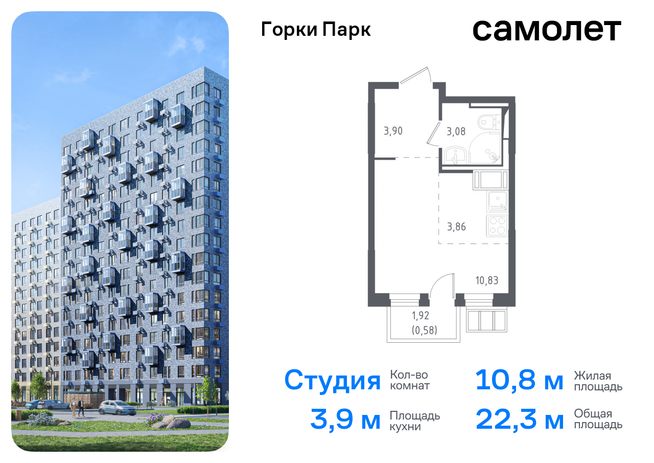 квартира городской округ Ленинский д Коробово Домодедовская, жилой комплекс Горки Парк, к 3. 1, Володарское шоссе фото 1