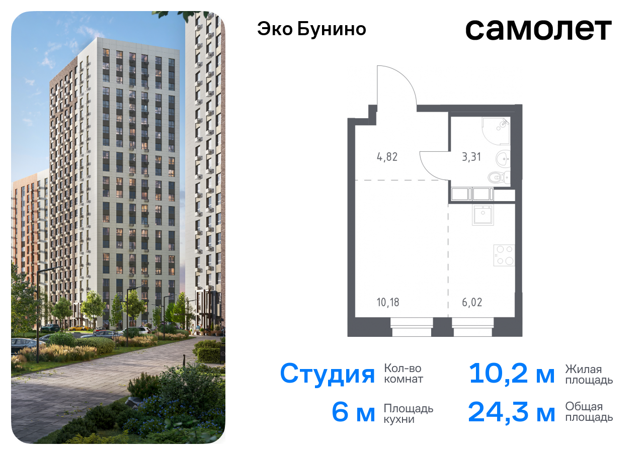 квартира г Москва метро Бунинская аллея жилой комплекс Эко Бунино, 14. 2 фото 1