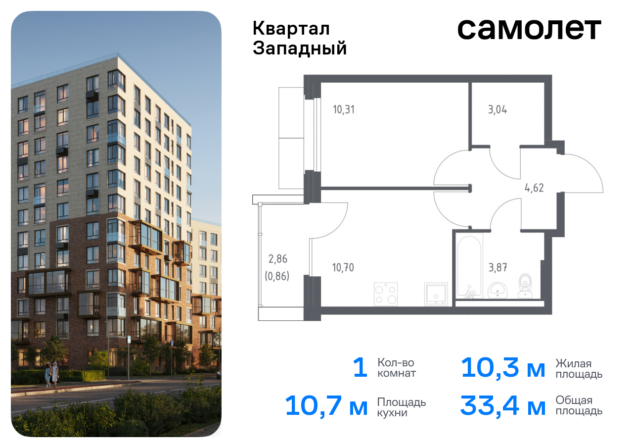 квартира г Москва метро Рассказовка Внуково ЖК Квартал Западный 9 фото 1