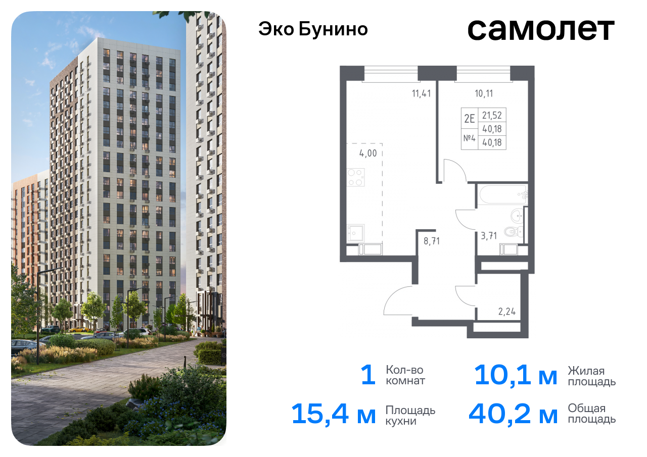 квартира г Москва метро Бунинская аллея жилой комплекс Эко Бунино, 14. 2 фото 1