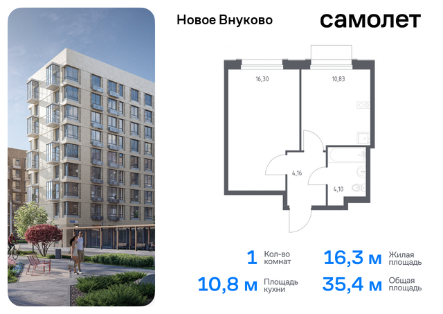 метро Рассказовка Внуково ЖК «Новое Внуково» к 31, Боровское шоссе фото