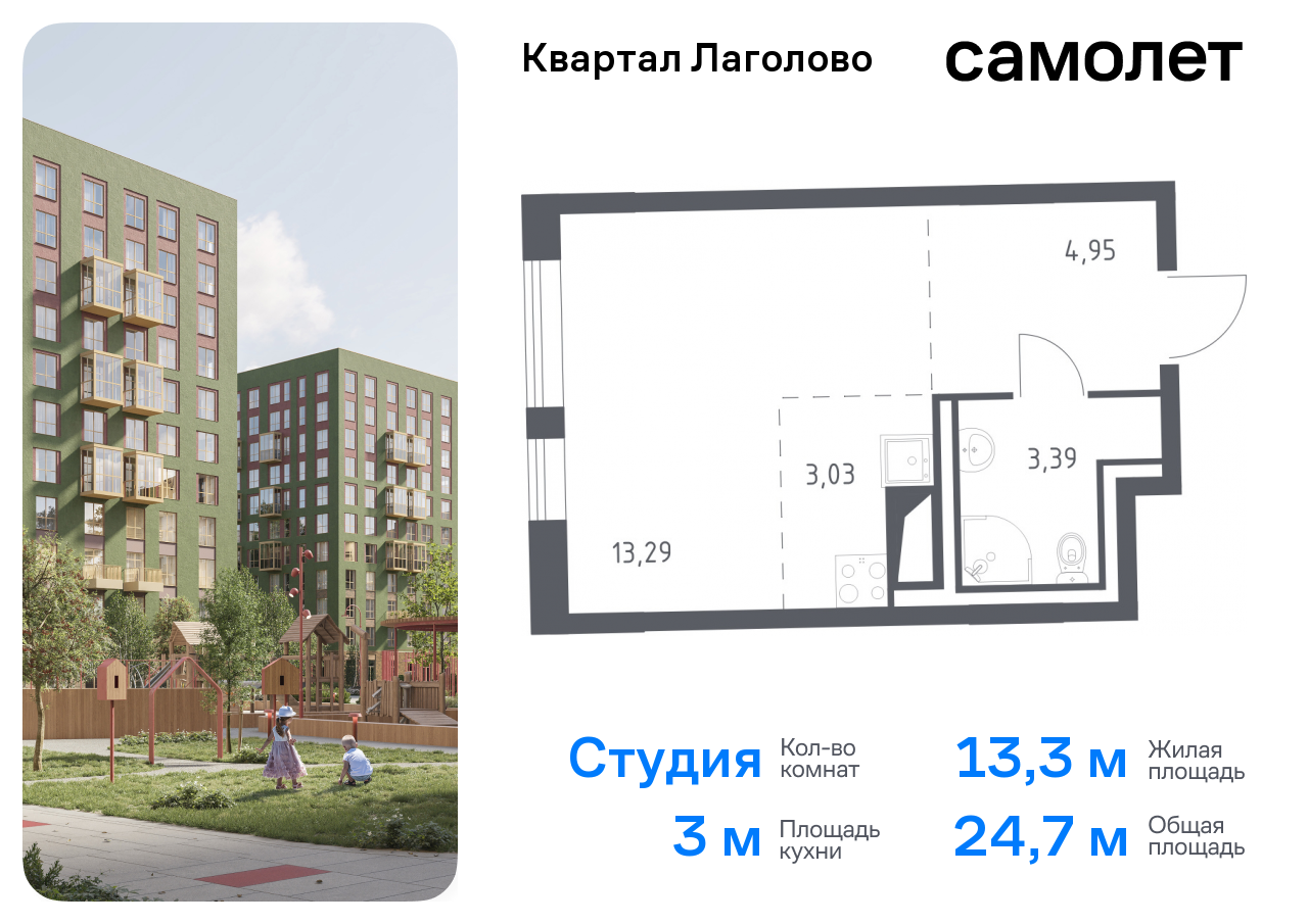 квартира р-н Ломоносовский д Лаголово Квартал Лаголово Ленинградская Область, жилой комплекс Квартал Лаголово, 1 фото 1