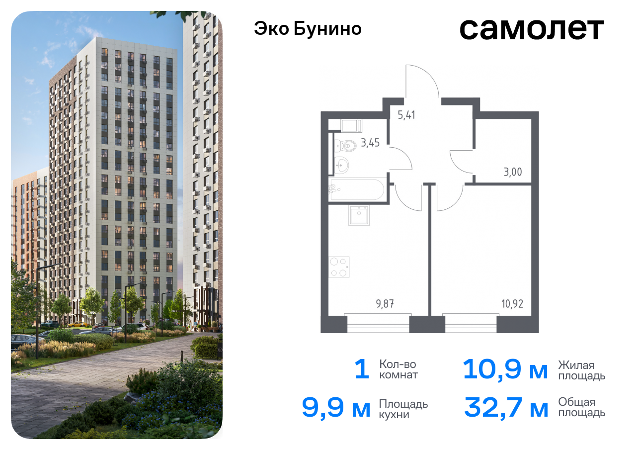 квартира г Москва метро Бунинская аллея жилой комплекс Эко Бунино, 14. 2 фото 1