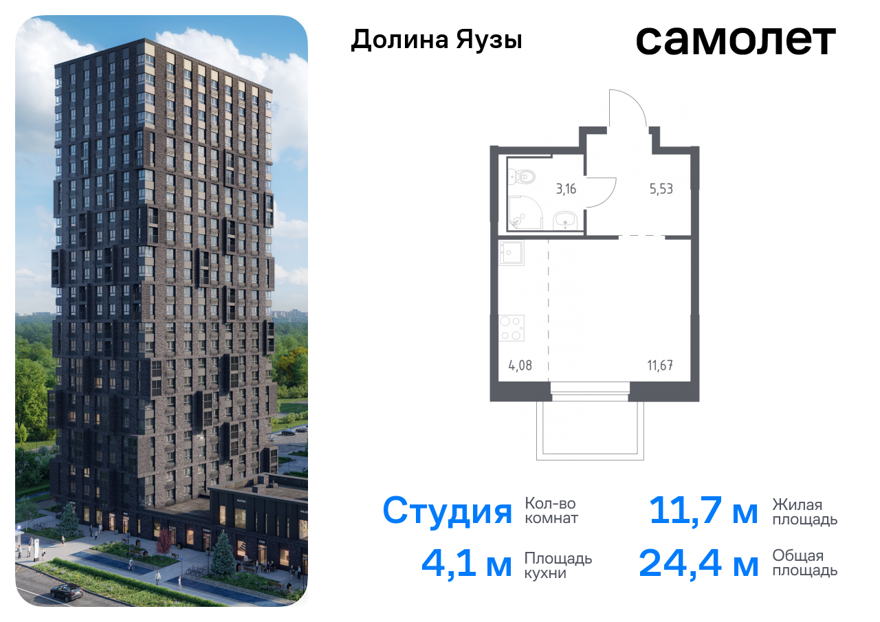 квартира г Москва метро Медведково ЖК «Долина Яузы» 3 Ярославское шоссе, Московская область, Мытищи г фото 1