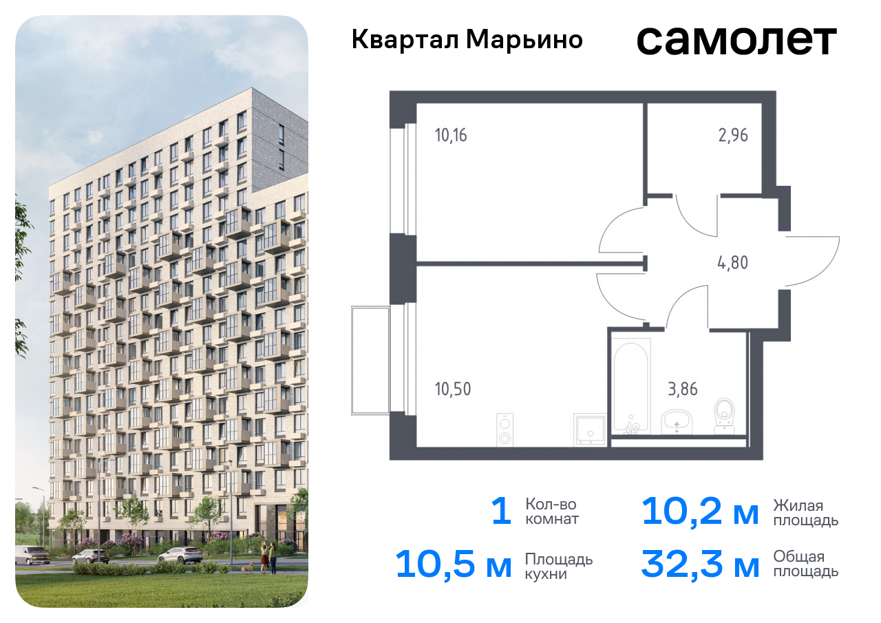 квартира г Москва Филимонковский, Филатов луг, жилой комплекс Квартал Марьино, к 2 фото 1