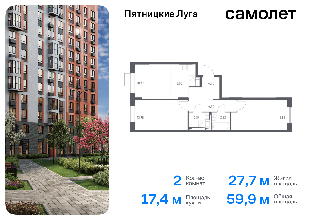 квартира г Солнечногорск ЖК Пятницкие Луга Химки г, Пятницкое шоссе, жилой комплекс Пятницкие Луга, к 2/1, Юрлово д фото 1