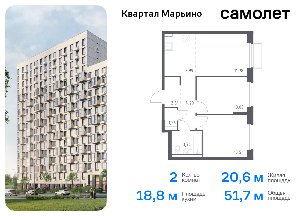 квартира г Москва Филимонковский, Филатов луг, жилой комплекс Квартал Марьино, к 1 фото 1