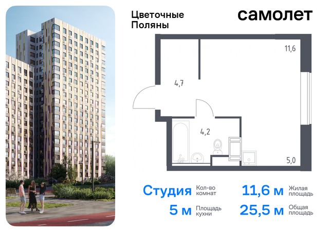 ЖК «Цветочные Поляны Экопарк» Филатов луг, к 2, Киевское шоссе фото