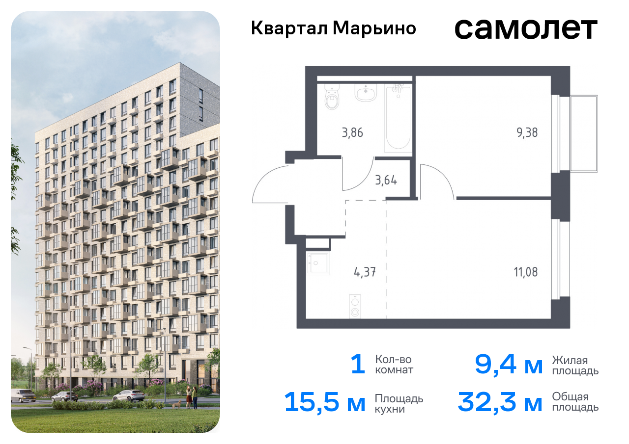 квартира г Москва Филимонковский, Филатов луг, жилой комплекс Квартал Марьино, к 2 фото 1