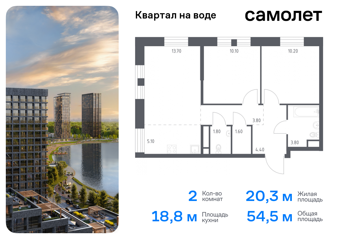 квартира г Москва метро Братиславская Печатники, жилой комплекс Квартал на воде, 3 фото 1