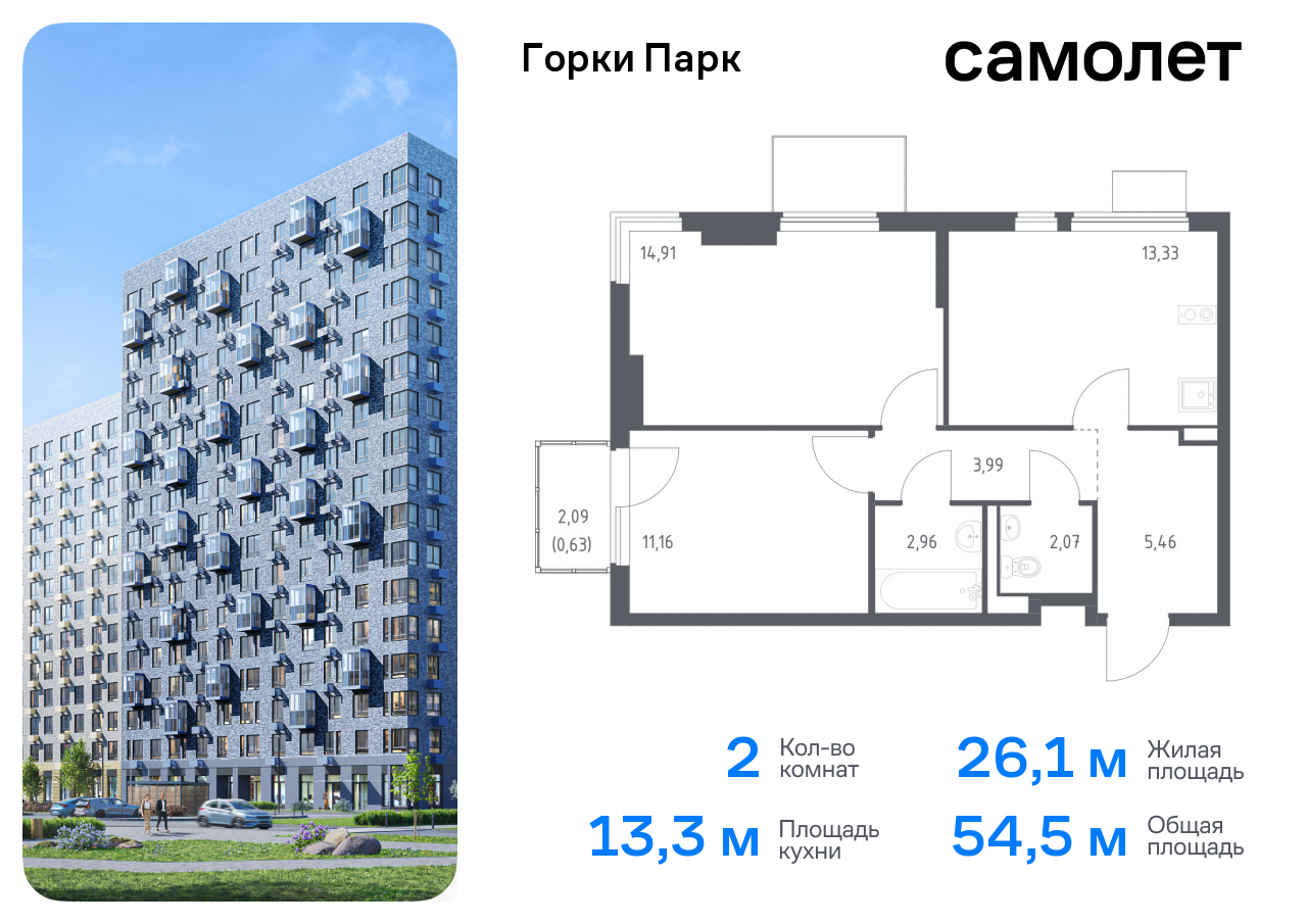 квартира городской округ Ленинский д Коробово Домодедовская, жилой комплекс Горки Парк, 8. 1, Володарское шоссе фото 1