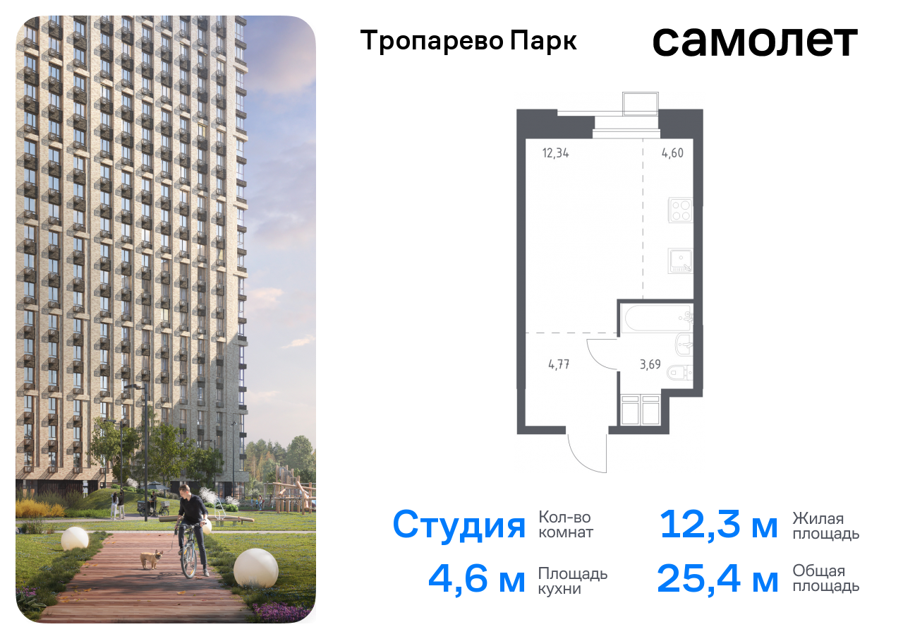 квартира г Москва метро Румянцево Коммунарка, многофункциональный комплекс Тропарево Парк, к 2. 4, Киевское шоссе фото 1