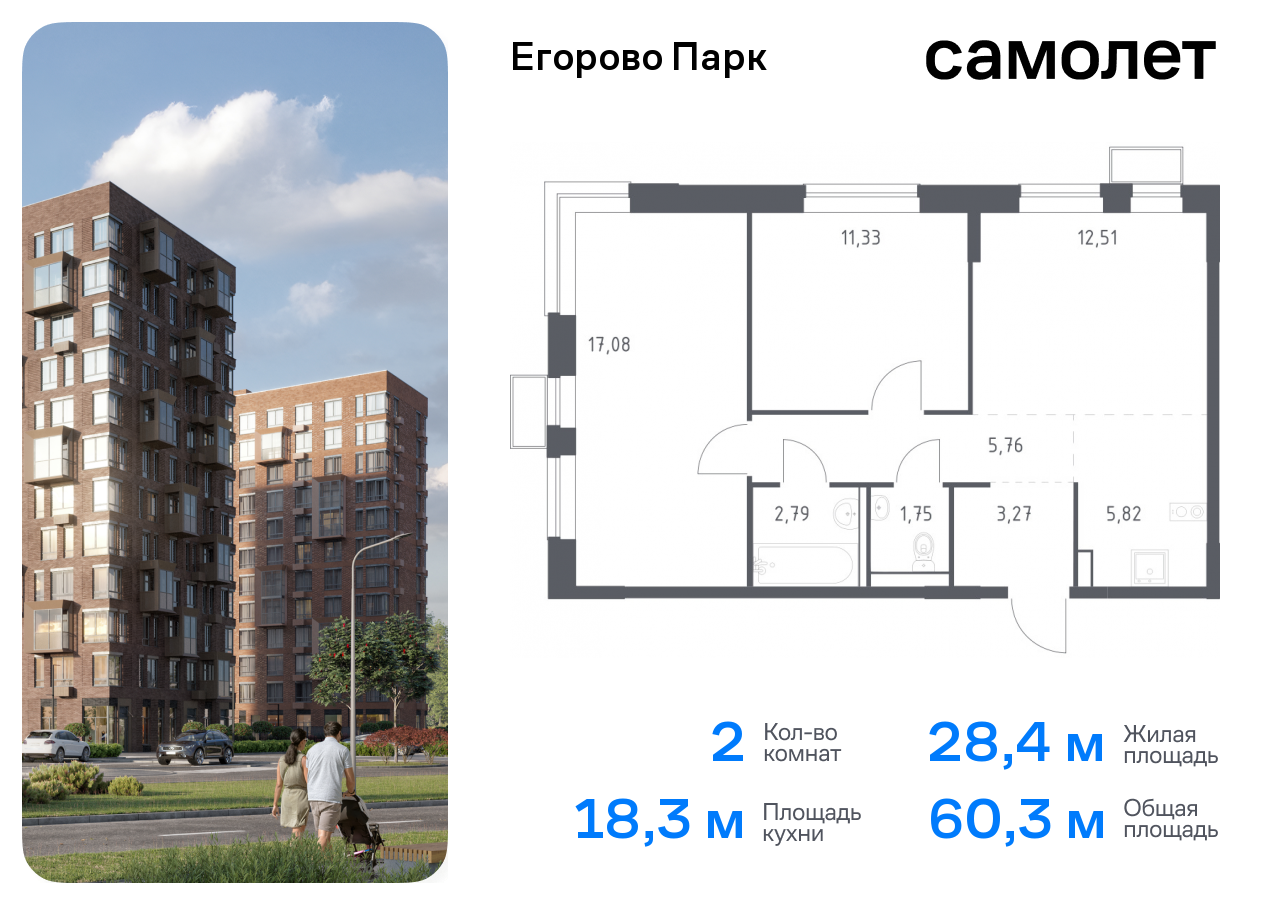 квартира городской округ Люберцы п Жилино-1 ЖК Егорово Парк Котельники, жилой комплекс Егорово Парк, к 3. 3, Новорязанское шоссе фото 1