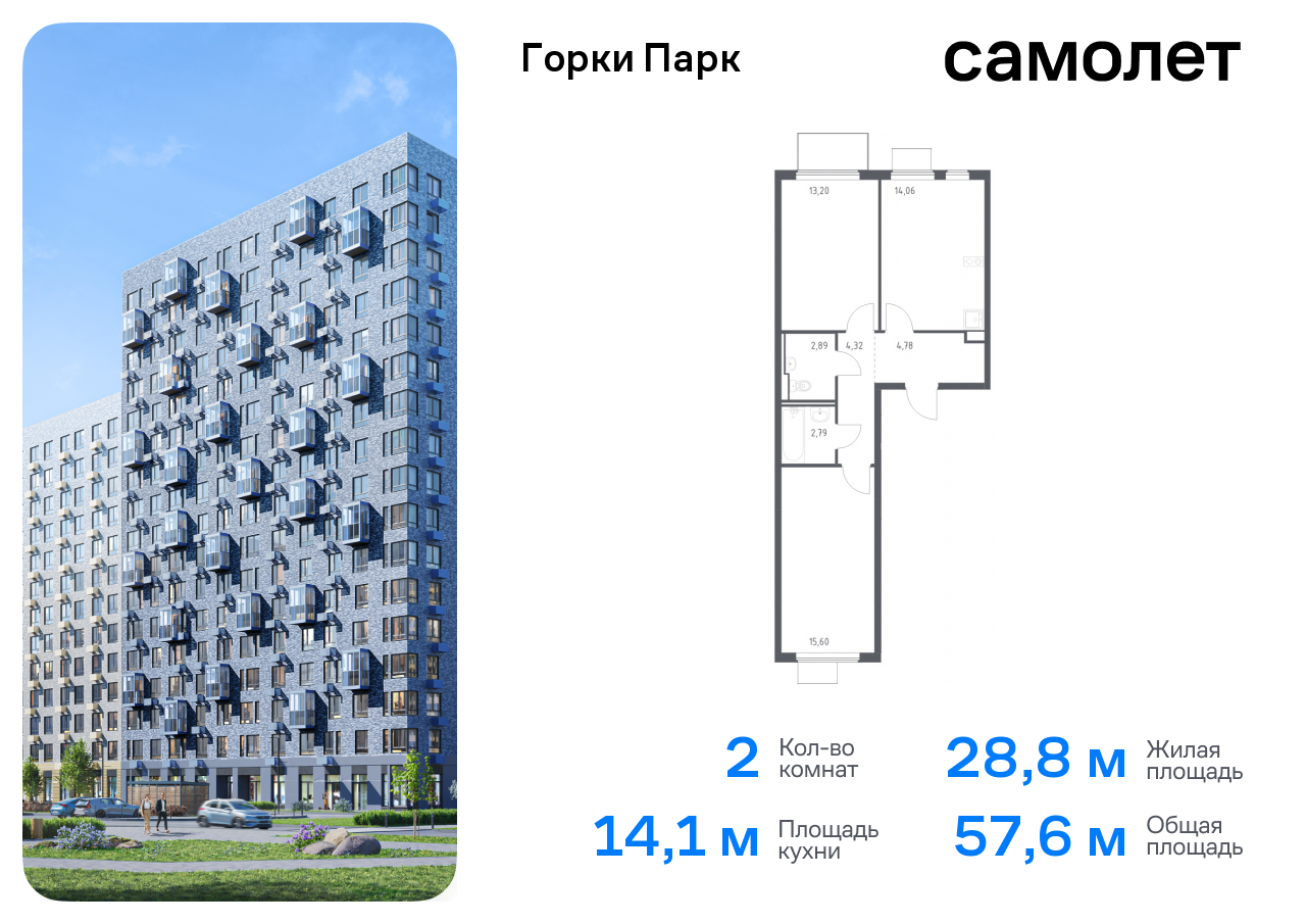 квартира городской округ Ленинский д Коробово Домодедовская, жилой комплекс Горки Парк, 6. 1, Володарское шоссе фото 1