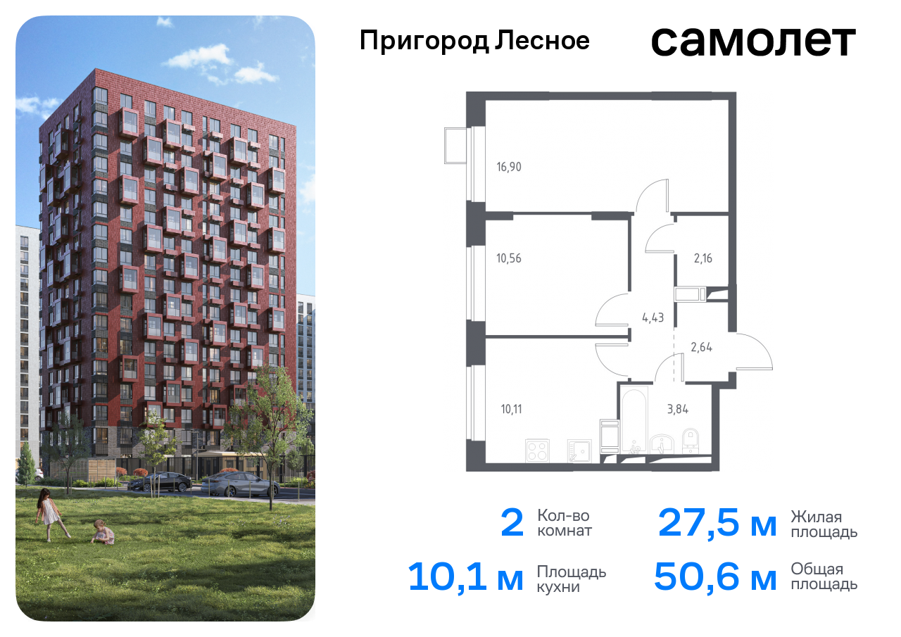 квартира городской округ Ленинский д Мисайлово Домодедовская, микрорайон Пригород Лесное, к 5. 1, Каширское шоссе фото 1