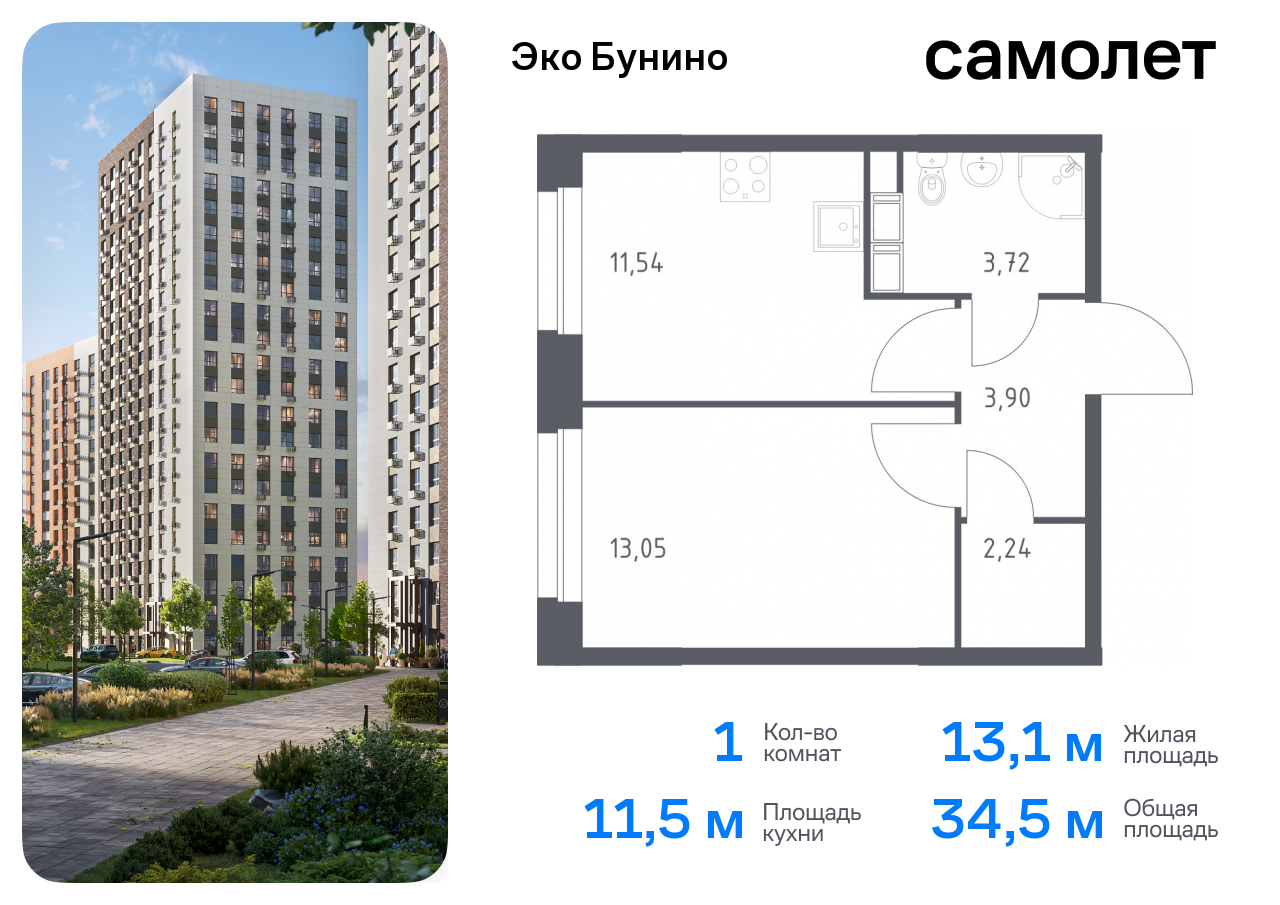 квартира г Москва метро Бунинская аллея жилой комплекс Эко Бунино, 14. 2 фото 1