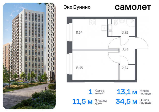 метро Бунинская аллея жилой комплекс Эко Бунино, 14. 2 фото