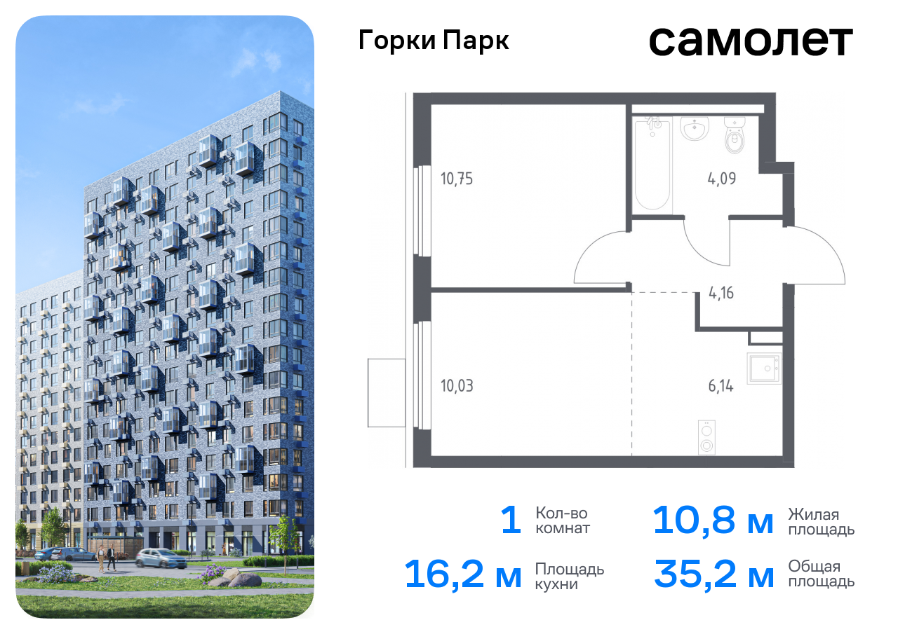 квартира городской округ Ленинский д Коробово Домодедовская, жилой комплекс Горки Парк, 8. 1, Володарское шоссе фото 1