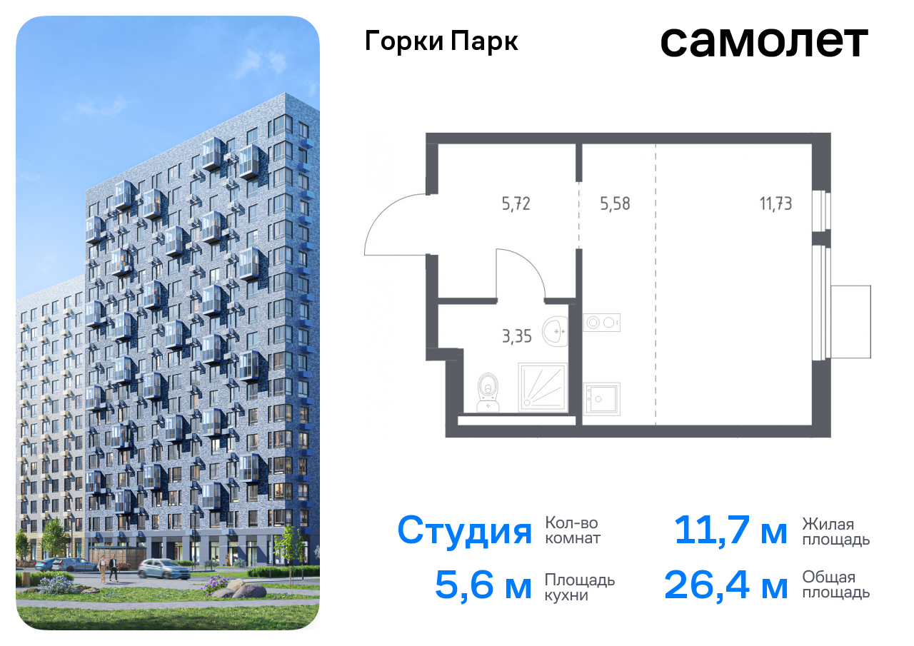 квартира городской округ Ленинский д Коробово Домодедовская, жилой комплекс Горки Парк, 8. 1, Володарское шоссе фото 1