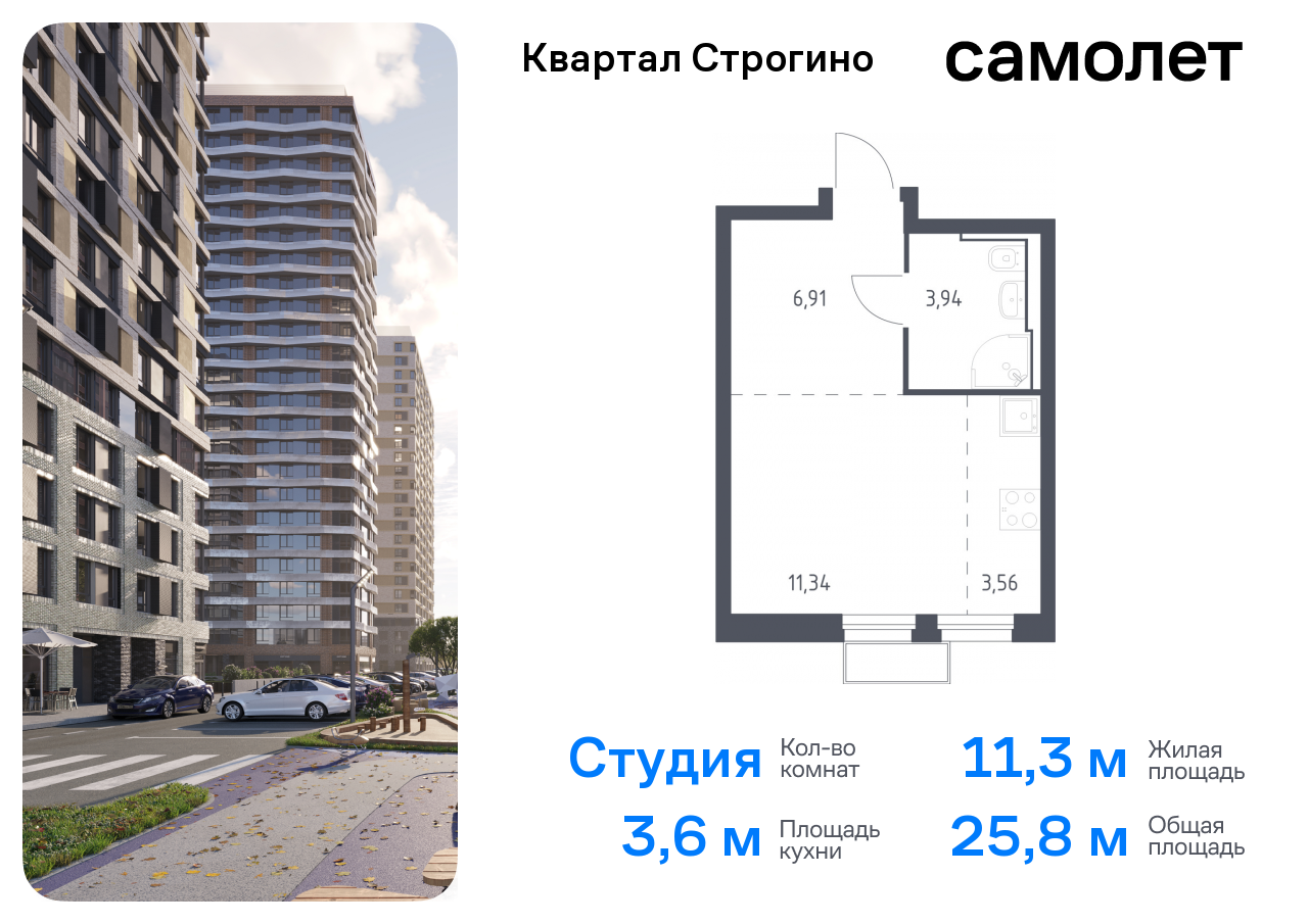 квартира г Красногорск жилой комплекс Квартал Строгино, к 2, Красногорский р-н, Строгино фото 1