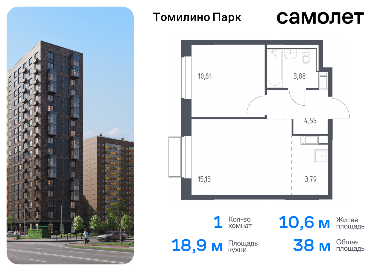 квартира городской округ Люберцы п Мирный Котельники, жилой комплекс Томилино Парк, к 6. 3, Новорязанское шоссе фото 1