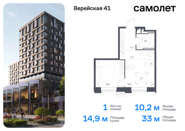 Очаково-Матвеевское ЖК Верейская 41 4/1 Давыдково фото