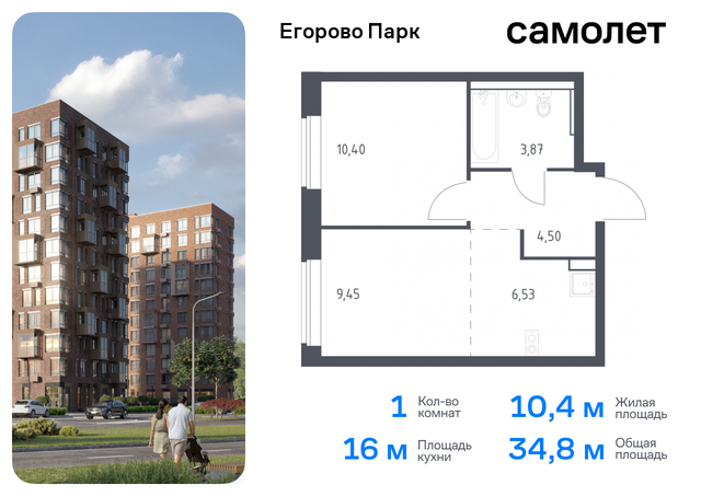 ЖК Егорово Парк Котельники, жилой комплекс Егорово Парк, к 3. 1, Новорязанское шоссе фото