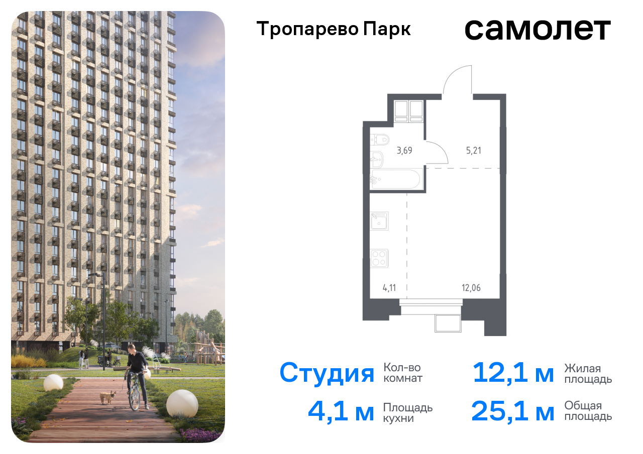 квартира г Москва метро Румянцево Коммунарка, многофункциональный комплекс Тропарево Парк, к 2. 4, Киевское шоссе фото 1