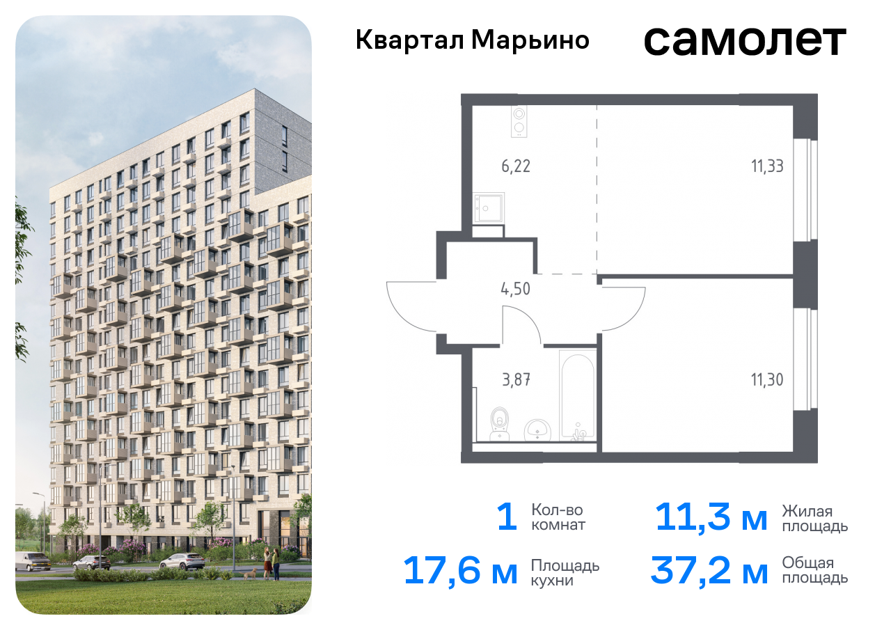 квартира г Москва Филимонковский, Филатов луг, жилой комплекс Квартал Марьино, к 4 фото 1