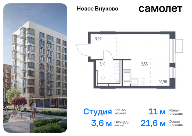 метро Рассказовка Внуково ЖК «Новое Внуково» к 22, Боровское шоссе фото