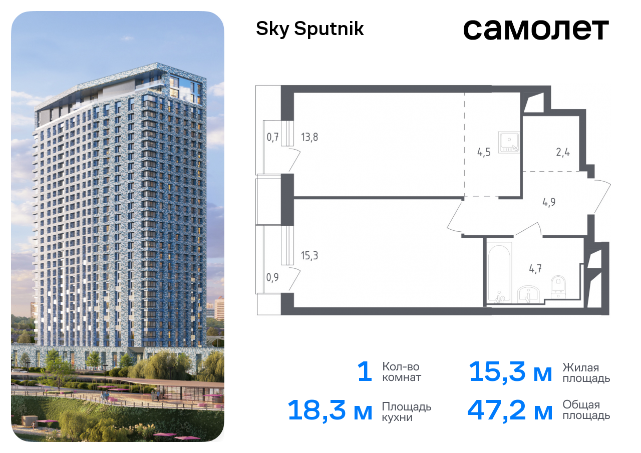 квартира г Красногорск жилой комплекс Спутник, к 19, Новорижское шоссе, Красногорский р-н, Строгино фото 1