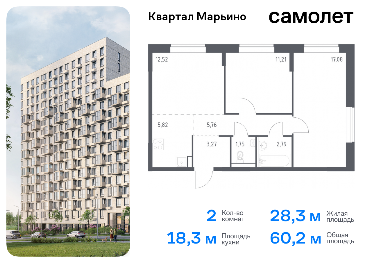 квартира г Москва Филимонковский, Филатов луг, жилой комплекс Квартал Марьино, к 4 фото 1