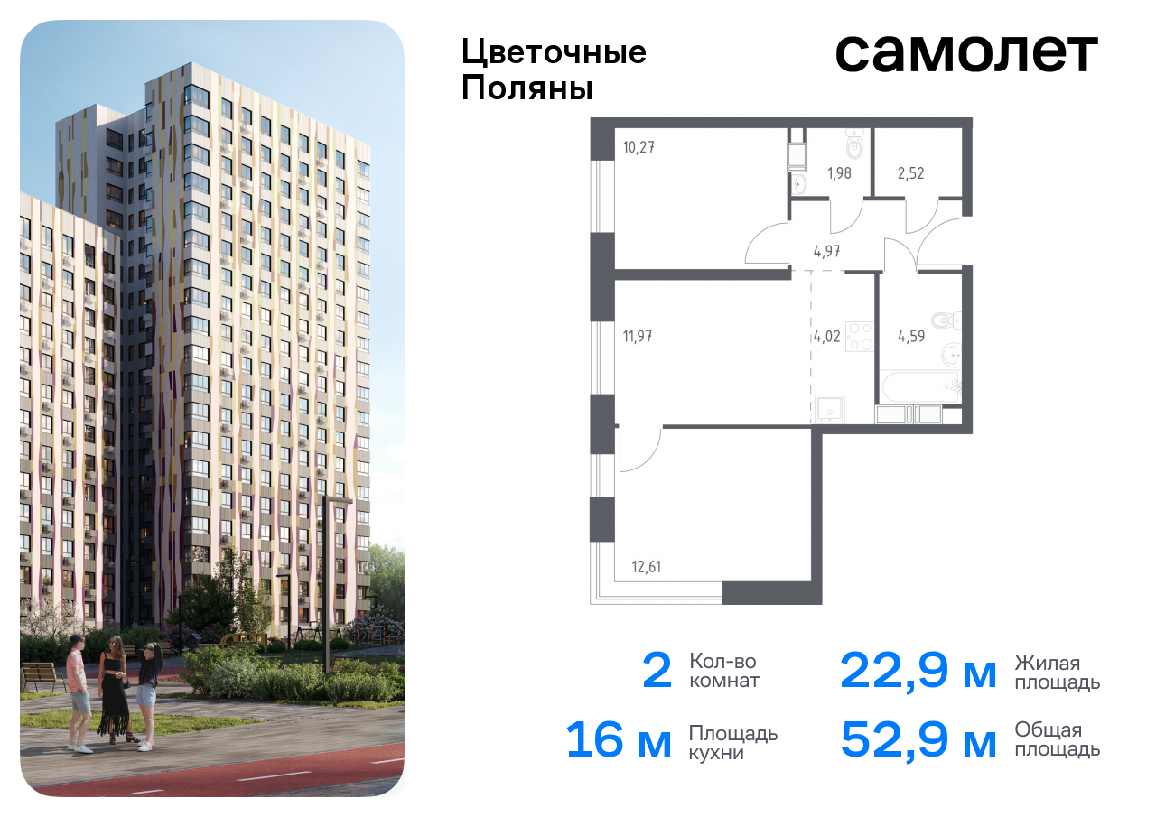 квартира г Москва п Филимонковское ЖК «Цветочные Поляны Экопарк» Филатов луг, к 2, Киевское шоссе фото 1