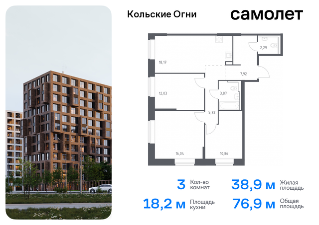 р-н Кольский г Кола ЖК «Кольские Огни» Мурманская Область, жилой комплекс Кольские Огни, 1 фото