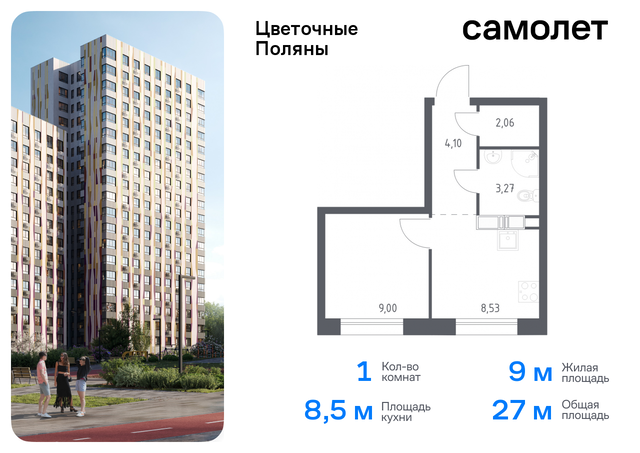 ЖК «Цветочные Поляны Экопарк» Филатов луг, к 2, Киевское шоссе фото