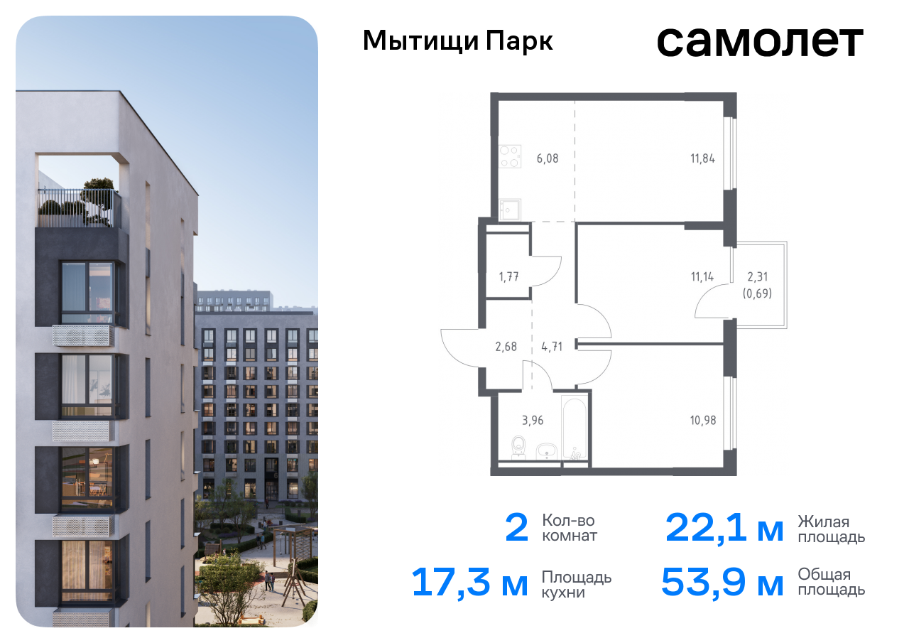 квартира г Мытищи ЖК «Мытищи Парк» к 6, Ярославское шоссе, Бабушкинская фото 1