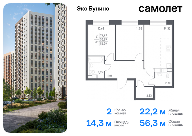 метро Бунинская аллея жилой комплекс Эко Бунино, 14. 2 фото