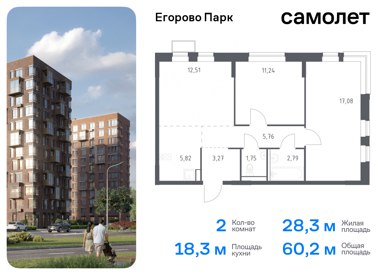 квартира городской округ Люберцы п Жилино-1 ЖК Егорово Парк Котельники, жилой комплекс Егорово Парк, к 3. 3, Новорязанское шоссе фото 1